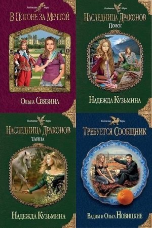 Сборник - Колдовские миры